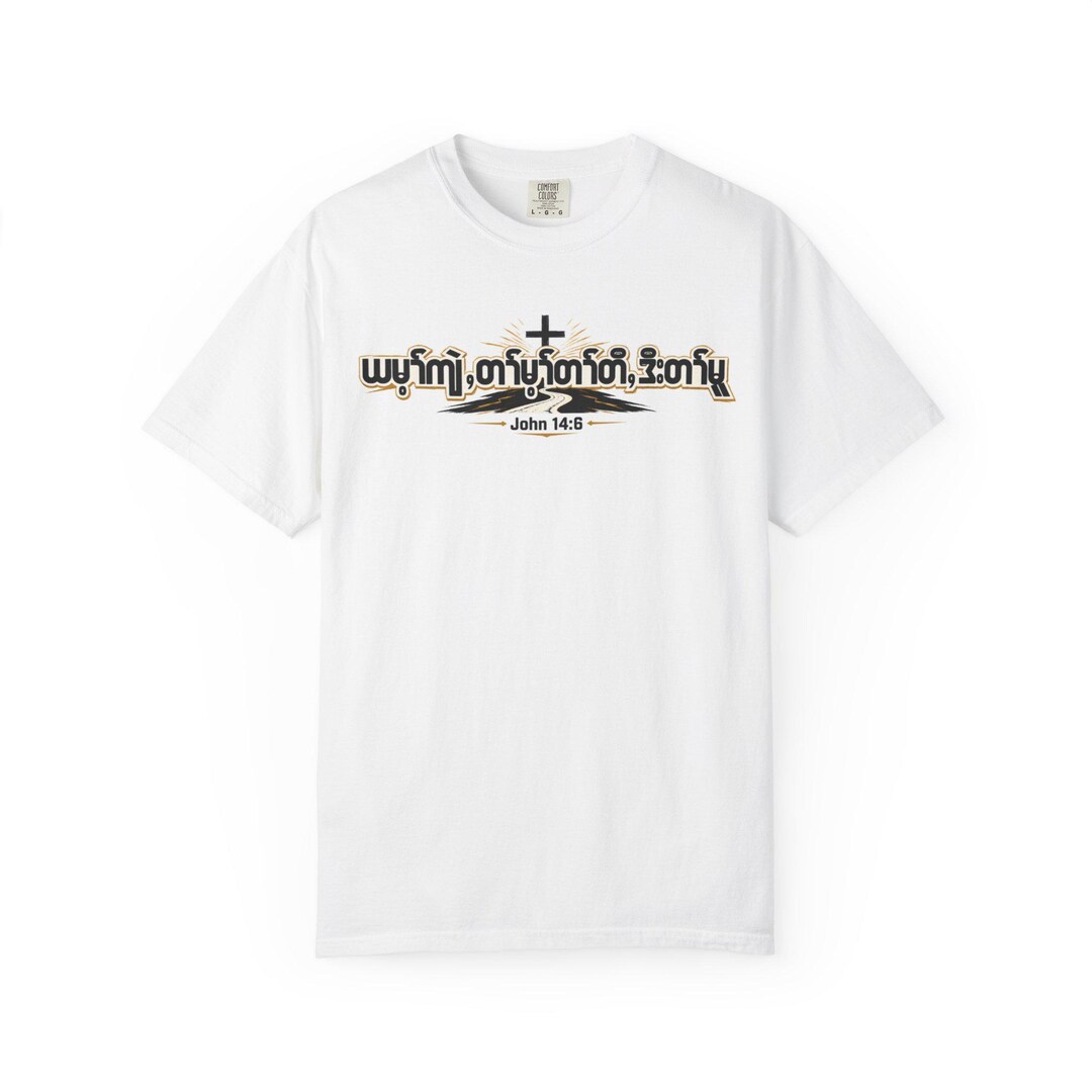 Unisex garment-dyed t-shirt